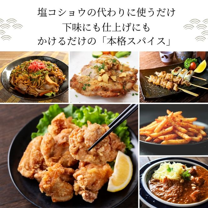 香川名物 骨付鳥の素とかしわ天スパイス 2種セット(各30g） 372013_KE011