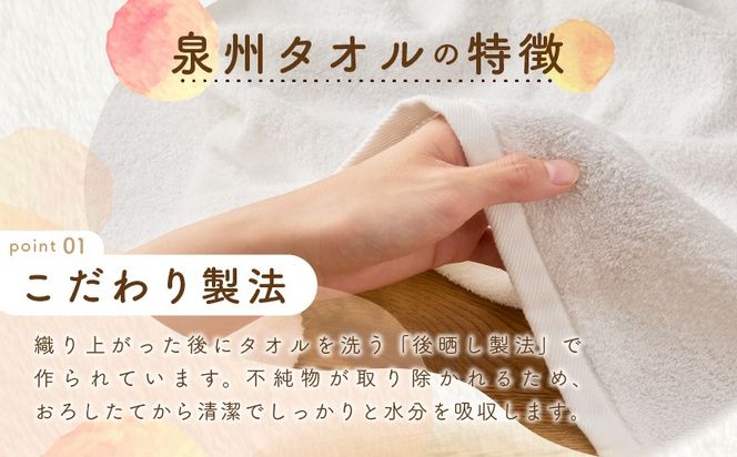 099H2231 ほわほわバスタオル オフホワイト 4枚【泉州タオル 国産 普段使い シンプル 日用品】