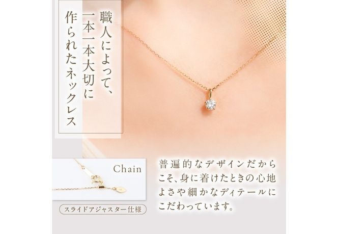 F-015　ダイヤモンドネックレス（H＆C） 【 選べる地金 K18YG PT950 】  ネックレス ペンダント ダイヤモンド ジュエリー K18イエローゴールド プラチナ 山梨 富士吉田
