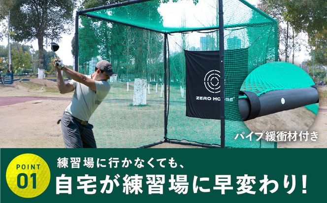 099H4131 【スピード発送】ゴルフネット 2.5Mサイズ パイプ緩衝材付き 練習ネット