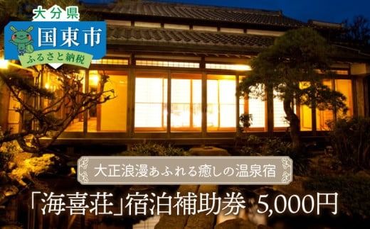 y啪sz吳Qӂ̉huC쑑vh⏕5,000~ _2536R-1