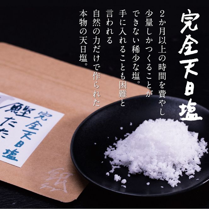 かつおのたたき 土佐厳選１本釣りわら焼き「田野屋銀象シリーズ　極カツオのタタキ（６～７人前）完全天日塩付（田野屋銀象ソルト）数量限定 鰹のたたき 魚 魚介 海鮮 刺身 冷凍【株式会社LATERAL】 [BQAU001]