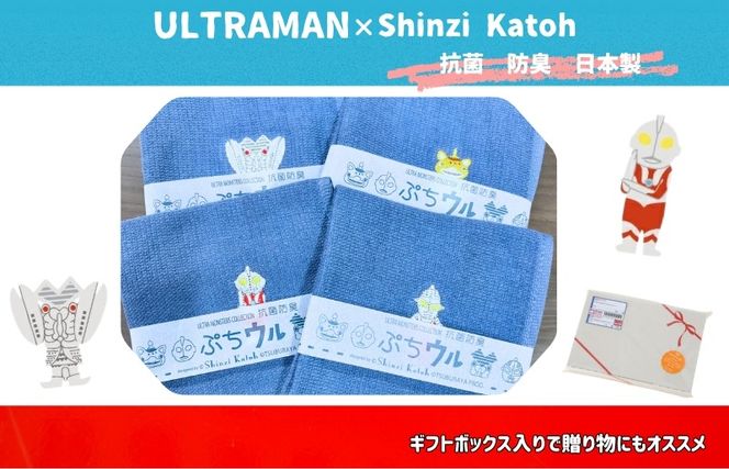 010B1878 【Shinzi Katoh × 金野タオル】ぷちウル(抗菌防臭)ウルトラマンタオルハンカチ 4枚セット