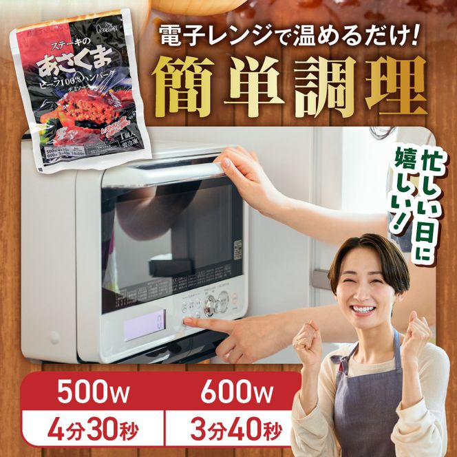 あさくまデミハンバーグ詰め合わせ 電子レンジ加熱可能 冷凍 ［052S14］ あさくま デミハンバーグ 詰め合わせ デミグラスソース ハンバーグ 国産玉ねぎ ステーキ専門店 食べ応え 手づくり感 王道ハンバーグ 牛肉ハンバーグ おかず 冷凍食品 簡単調理 時短料理 お取り寄せグルメ 愛知県 小牧市 送料無料