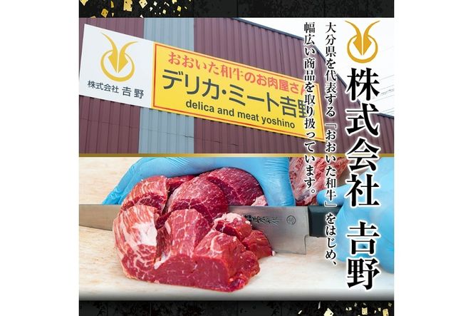 おおいた和牛 サーロイン 焼肉 (計500g) 国産 牛肉 肉 霜降り A4 A5 黒毛和牛 和牛 豊後牛 ブランド牛 冷凍【HE04】【(株)吉野】