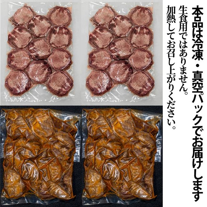 厚切り牛タン 計1300gセット 厚切り牛タン(漬込み熟成)+牛タン一口ステーキ(味噌だれ) 牛たん 厚切り 味付け肉 牛肉 お肉 小分け 焼肉 焼き肉 キャンプ BBQ アウトドア バーベキュー おうち焼肉 味付き 焼くだけ 簡単 簡単調理 おかず 真空パック