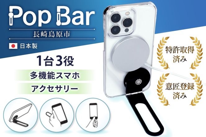 BG061 Pop Bar ＜侍ブラック＞ 3in1 スマホ スタンド × グリップ × スティック 【 MagSafe対応 自撮り棒 360°回転 軽量 スリム 卓上 iPhone Android iPad タブレット マルチスタンド 】
