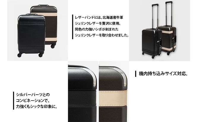 Trunk レザーバンドハード スーツケース_No.5800177 ブラック 36L キャリーバッグ 旅行バッグ 旅行 海外旅行 旅行用品 日本製 キャリーケース 旅 キャリー かばん バッグ 国産 北海道 赤平市