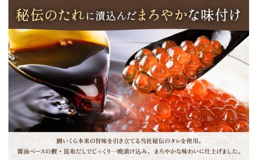 〈9月配送〉いくら 醤油漬（鱒卵）150g×4P入（600g）人気 魚卵 高級 醤油漬け 小分け 北海道 ごはんのお供 海鮮 魚卵  魚貝類 保管便利 小分けタイプ いくら醤油漬  おせち  R001-022-09