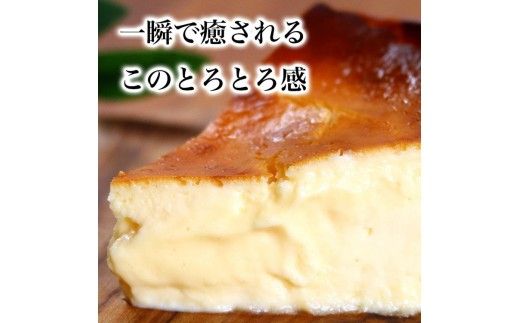 お誕生日ケーキ　バスクチーズケーキ 5号 6-8カット　パティスリー天使のおくりもの ※離島への配送不可
