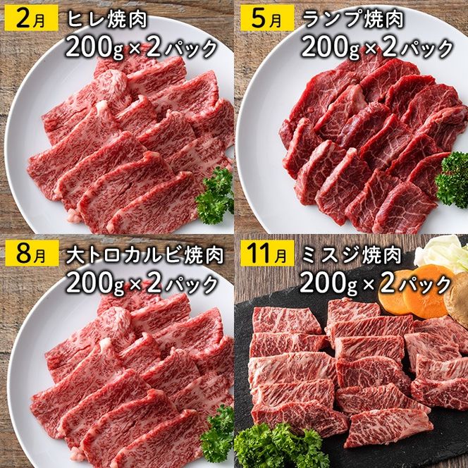 ＜定期便・全4回＞おおいた和牛 希少 赤身 焼肉 お楽しみ 定期便 (3ヶ月ごとにお届け) 国産 牛肉 肉 霜降り A4 ヒレ ランプ 大トロカルビ ミスジ 和牛 ブランド牛 冷凍 大分県 佐伯市【DH247】【(株)ネクサ】