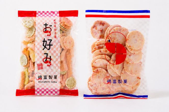 紀州 有田 えびせん 詰め合わせ バラエティセット 8種12袋 嶋富製菓 昭和10年創業(A1188-1)