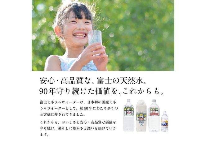富士ミネラルウォーター　５年保存水　２L【６本/12本】【ラベルレス】保存 ストック 防災 備蓄 防災グッズ 非常用 山梨 富士吉田