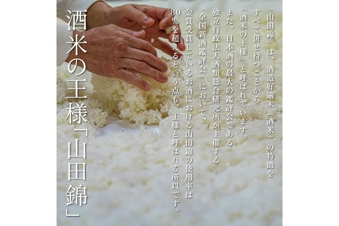龍力 大吟醸 米のささやき 720ml 本田商店 [ 加東市特A地区産山田錦 惣誉酒造 日本酒 酒 お酒 四合瓶 贈答品 ギフト 兵庫県 兵庫 加東市 ]