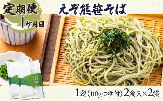 のぼりべつ こだわり麺類の定期便[3ヵ月連続お届け]