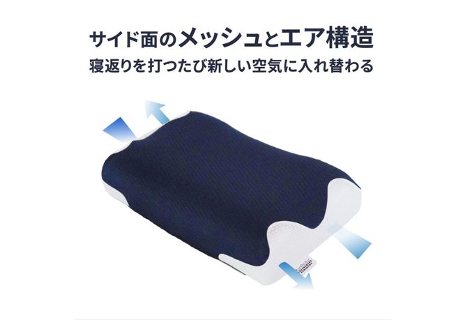 AirPowerPillow3D　AirOnAirモデル　調整シート付 まくら 枕 エア構造枕 寝具 エアオンエア 山梨 富士吉田