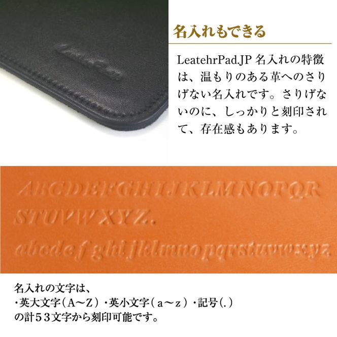 【名入れ仕様】本革マウスパッド(色・ブラック）