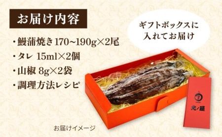 【年内発送】うなぎ かば焼き 北ノ屋 (梅) 鰻 蒲焼き 2尾セット 糸島市 / 北ノ屋うなぎ [ACL003] うなぎ 鰻 ウナギ 蒲焼き 白焼き 国産 蒲焼 タレ 詰め合わせ 贈答