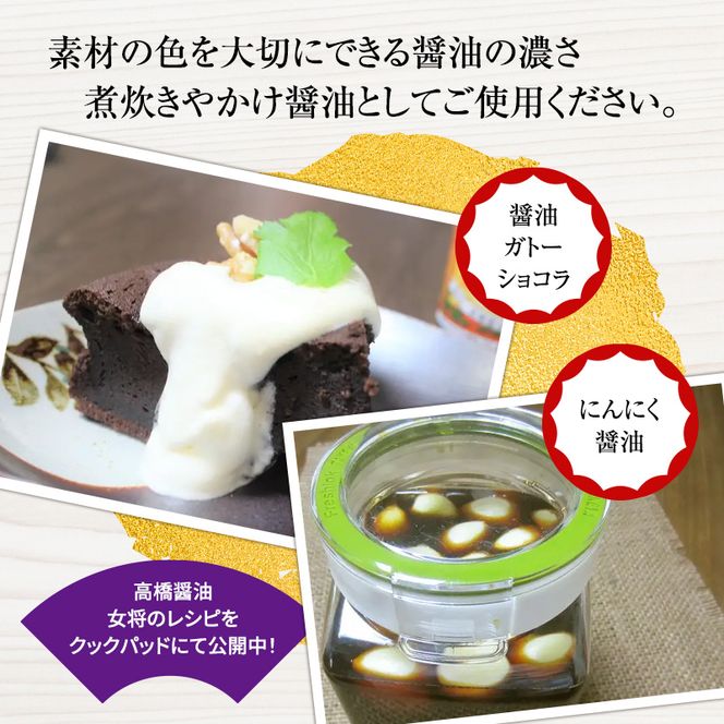 醤油 濃口醤油 5本 セット 北はりまの地しょうゆ 調味料 しょうゆ しょう油 濃口 こいくち醤油 濃口醤油 かけ醤油 兵庫 兵庫県