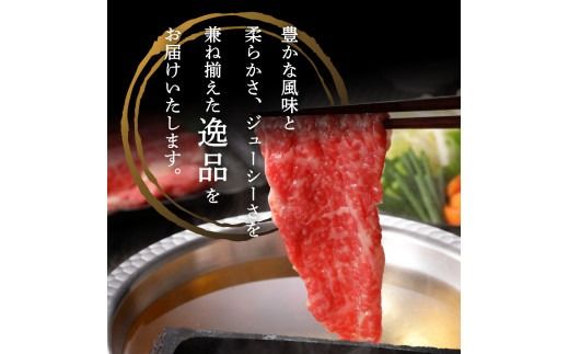 山梨県産 富士山麓牛 肩ロース薄切り 約700g 牛肉 ロース 霜降り 肉 肩ロース 薄切り 山梨 富士吉田