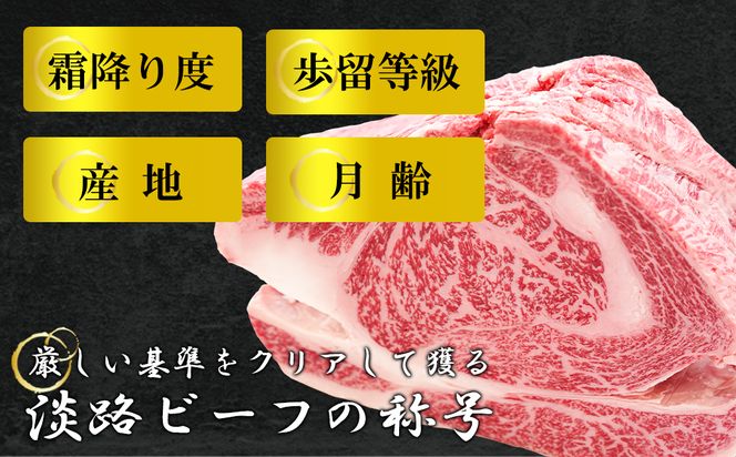 【淡路ビーフ】焼肉セット500g　　[黒毛和牛 焼肉]