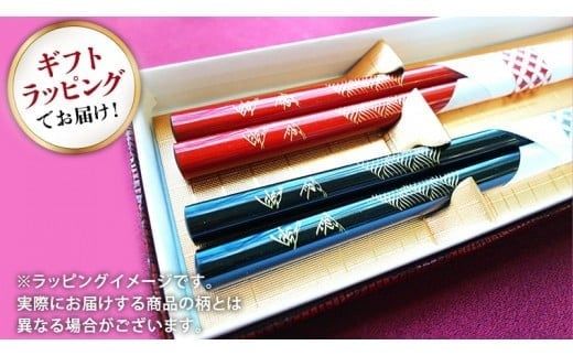 沈金の夫婦箸　華柄[BM013ci]