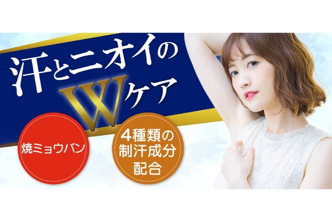 特製エキシウクリーム2個セット/30g×2個 【医薬部外品】 ニオイ対策 わきが あせ止め 体臭 汗 制汗 制汗剤 [東京甲子社 山梨県 韮崎市 20745196]