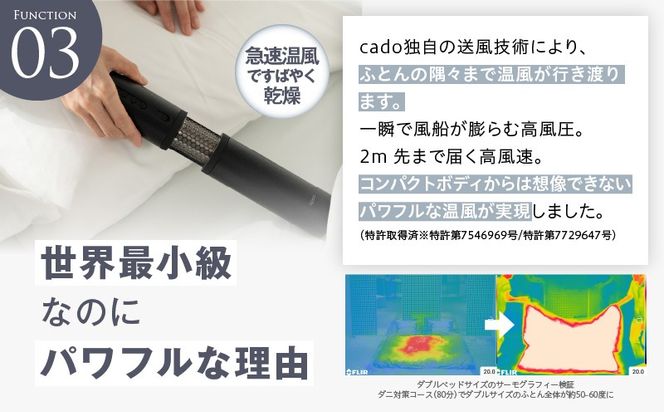 IBS0006 【国内製造】ふとん乾燥機 FOEHN PRO cado フェーンプロ【日本製 国産 コンパクト 布団 乾燥 消臭 ダニ対策 一人暮らし】