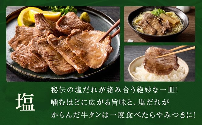 015B542 厚切り牛タン 1.2kg 3種の味付け 食べ比べ【300g×4P 牛肉 牛タン 牛たん 厚切り牛タン 焼肉 BBQ キャンプ アウトドア 焼くだけ 訳あり サイズ不揃い 小分け】
