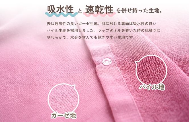 G3463 【スピード発送】ラップタオル 大人用 85cm アッシュグリーン