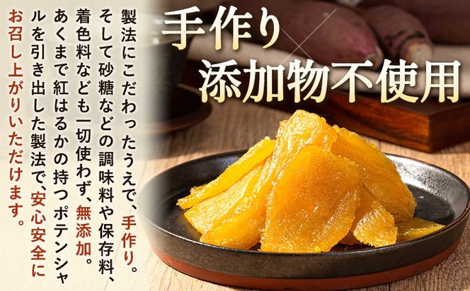 干し芋 驚くほど柔らか！しっとり！ 熊本県産 紅はるか 使用 無添加 国産 焼き干し芋 1.6kg (200g×8袋) 《30日以内に出荷予定(土日祝除く)》 常温 旬 ほしいも ほし芋 焼き芋 小分け スイーツ 訳あり や 規格外 のお芋使用のエシカルスイーツです。---fn_ykhsi_24_14000_1600g_30d---