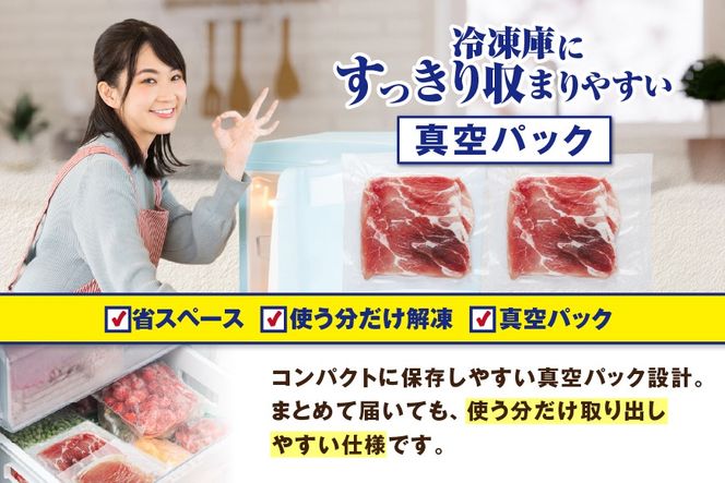 北海道産・ほたて出汁味付け 豚肩肉しゃぶしゃぶ 1kg(250g×4P)