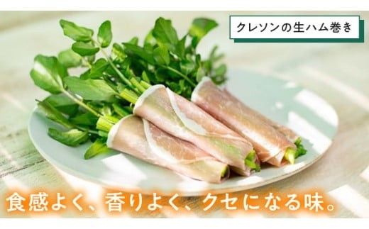 みくにクレソン100g×7袋 美容 健康 野菜 スーパーフード クレソン [CY002ci]