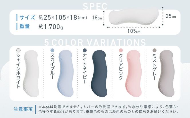 雲に抱きつく夢枕 シャインホワイト 312011_EM005VC01