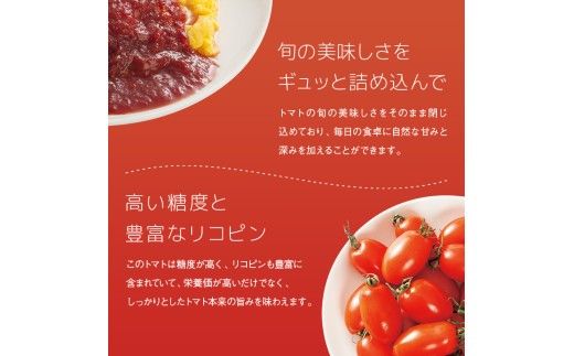 トマトケチャップ食べ比べ（完熟トマトケチャップ・プレミアムトマトケチャップ）【320g瓶×2本ずつ】 食べ比べ 完熟 北海道産 トマト 国産 無添加 濃厚 食べるケチャップ 高級調味料 調味料 加工品 お取り寄せ ギフト プレゼント 贈り物 沼田町 北海道 n-0236