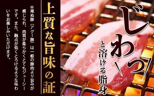 アグー豚(F1種) 南ぬ豚 焼肉用ロース200g+バラ200g【 南ぬ豚　アグー豚　焼肉　食べ比べ　豚肉　石垣　石垣島　沖縄　八重山 】E-35