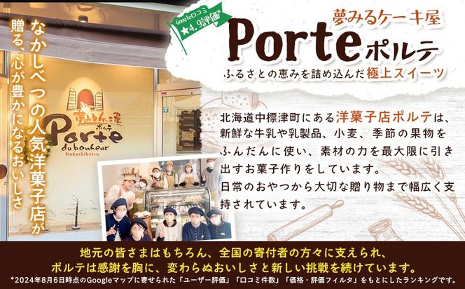 【Google口コミ星4.9の洋菓子店】べつかい 極濃チーズサンド 4個入り×2箱【5201001】