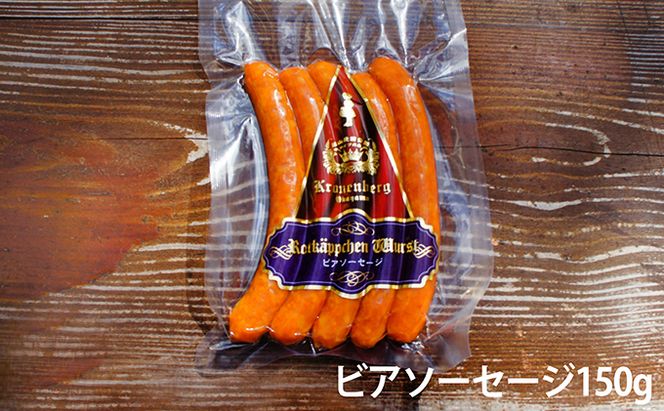 ソーセージ セット ドイツの森 自家製 お肉 燻製 ベーコン スモークチキン 