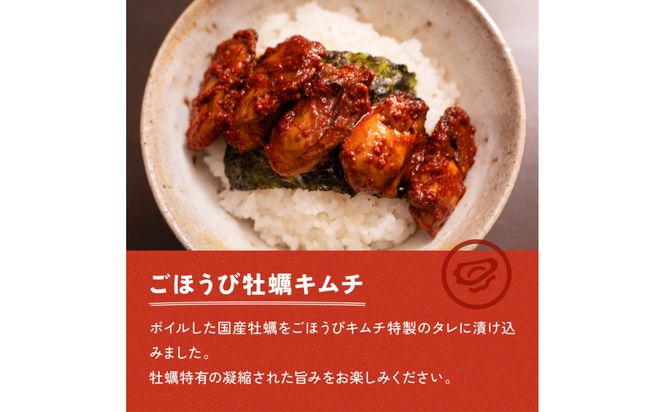 【ごほうびキムチ】海鮮キムチ6種セット（生赤エビ・イイダコ・牡蠣・ホタテ・イカ・トリ貝 各種1袋）【 キムチ 神奈川県 小田原市 】 142069_FZ017