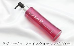 ラヴィージョ　フェイスウォッシング　200ｍL 美容 石鹸 石けん アミノ酸 植物性 ハチミツ 保湿 
