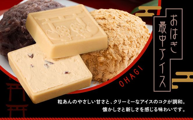 【御稲荷最中アイス】京の縁起物セット｜京都 伏見稲荷 最中アイス 人気セット［ 京都 もなか 最中 8個セット アイス スイーツ 人気 おすすめ ギフト プレゼント お菓子 通販 お取り寄せ 送料無料 ふるさと納税 ］ 261009_A-YW004