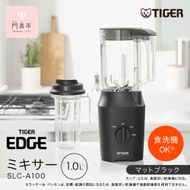 2025年度新製品  タイガー魔法瓶 ミキサー  SLC-A100KM マットブラック【ミキサー 電化製品 家電 タイガー パワフル まるごと 冷凍フルーツ  トライタン パワフルミキサー パーソナルカップ 大阪府門真市 キッチン家電 生活家電 新生活 新生活応援 】 272230_AZ014VC01