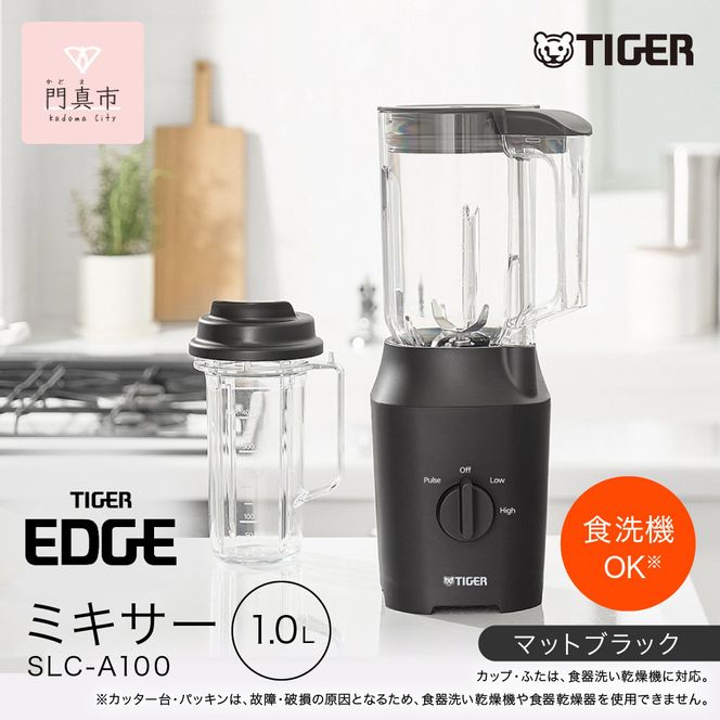 2025年度新製品  タイガー魔法瓶 ミキサー  SLC-A100KM マットブラック【ミキサー 電化製品 家電 タイガー パワフル まるごと 冷凍フルーツ  トライタン パワフルミキサー パーソナルカップ 大阪府門真市 キッチン家電 生活家電 新生活 新生活応援 】 272230_AZ014VC01