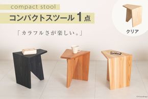 家具 椅子 Grain Stool クリア 1点 [丸平木材 宮城県 南三陸町 30bf0005-c] スツール おしゃれ 木製 木 インテリア 杉 日本製 木目 コンパクト 無垢 黒 国産 新生活 一人暮らし