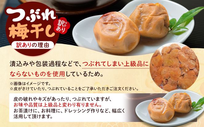 訳あり 紀州南高梅 小梅 まごころ はちみつ梅 90g ×4パック 減塩5％ ［TR9w］ 304018_CS021