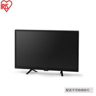 テレビ 2K液晶テレビ 24V型 LT-24WSX-F1 ブラック アイリスオーヤマ 液晶テレビ 24型 ハイビジョン Wチューナー 裏番組録画 HDD録画 2台目 セカンドテレビ 子ども部屋 寝室 シンプル tv 24v型