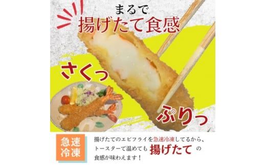 ＜温めるだけ＞南知多名物 まるは本館 名物エビフライ 16本セット ご家庭で温めやすい16cmサイズ