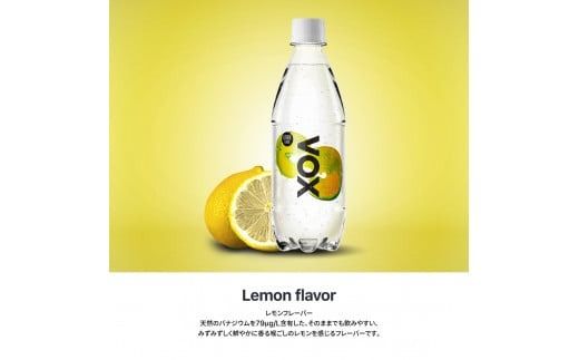 【最短3日発送】VOX 強炭酸水 500ml 35本 選べる ストレート レモンフレーバー バナジウム 【富士吉田市限定カートン】 防災 備蓄 保存 ストック 防災グッズ 山梨 富士吉田