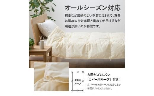 【甲州羽毛肌掛けふとん】ジャブジャブ洗える羽毛肌掛けふとん シングル（ベージュ / ピンク / ブルー）  布団 肌掛け ふとん 羽毛布団 甲州羽毛 軽量 羽毛 寝具 再生ダウン 山梨 富士吉田