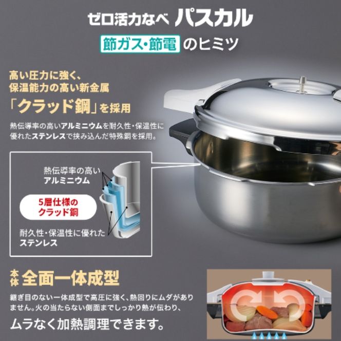 圧力鍋 ゼロ活力なべ パスカル M 3.0L フライパン 深型 26cm オールライト ステンレススチーマー セット 蒸し器 ガス対応 IH対応 日本製 キッチン用品 調理器具 アサヒ軽金属